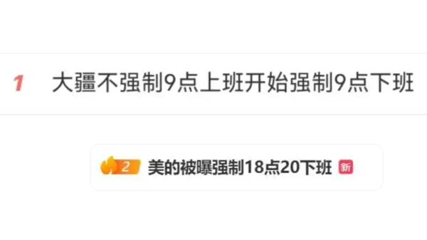 強制下班，能讓傳統電機制造企業的加班文化退潮嗎？