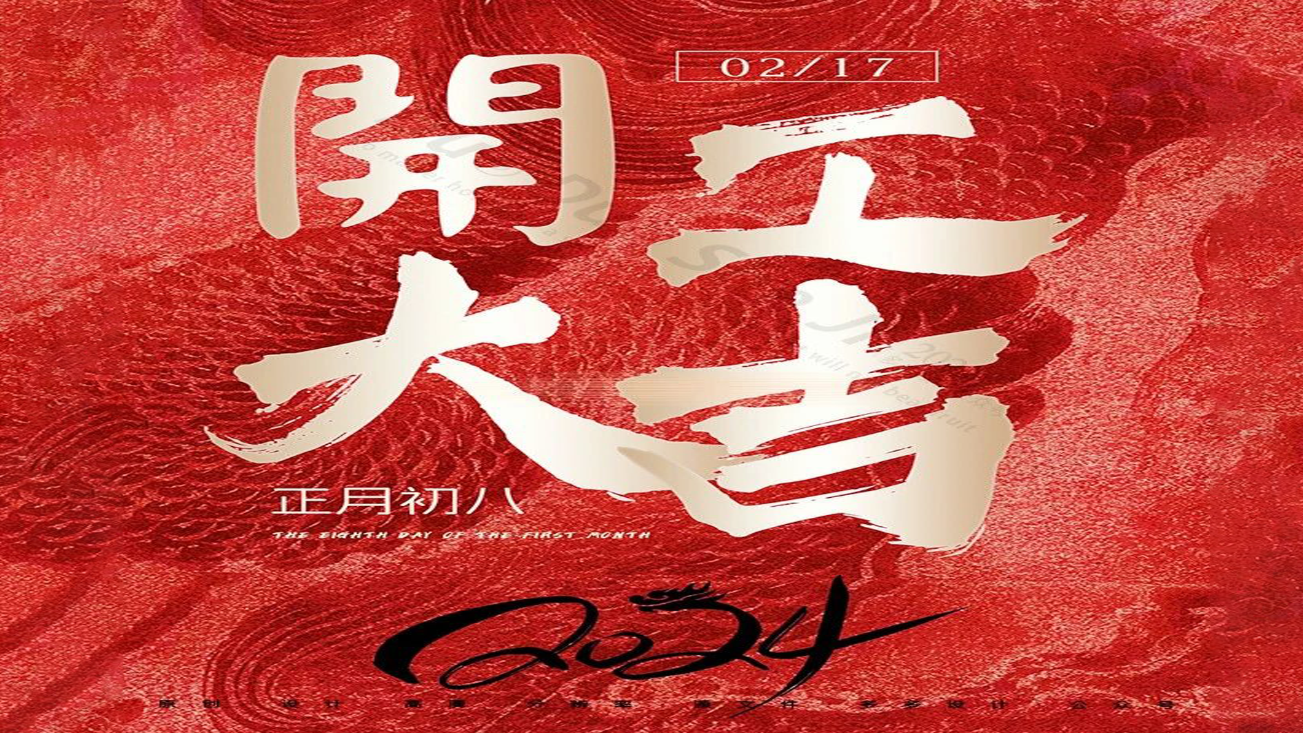【開工大吉】邁向新征程，再創新輝煌！！