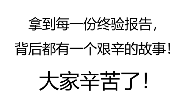 合利士2023年度終驗PJ復盤摘錄