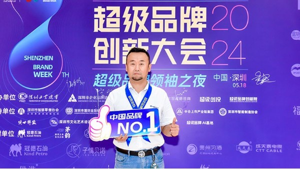 喜訊丨合利士榮獲2024超級品牌金獅獎，見證中國品牌力量！