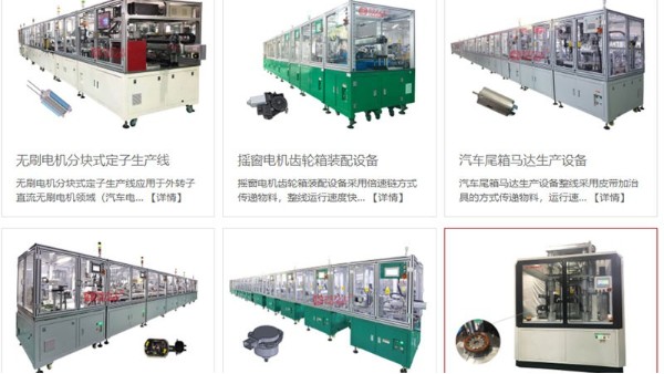 如何選擇適合自己需求的電機自動化生產線？