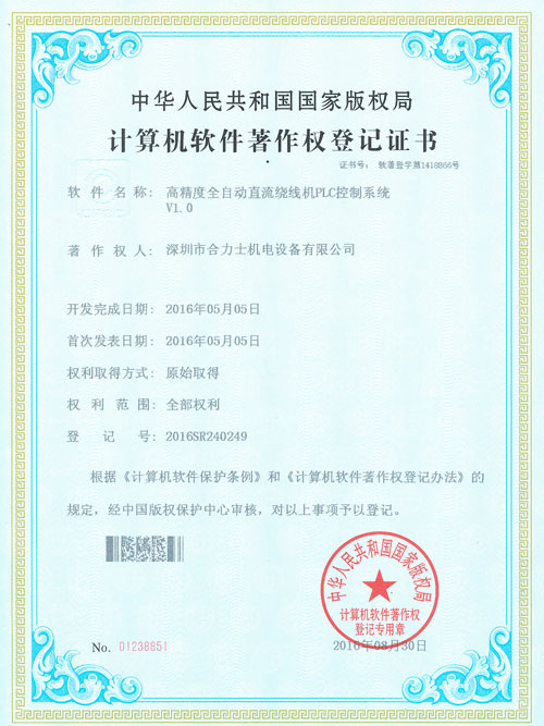 高精度全自動直流繞線PLC控制系統