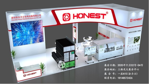深圳合利士邀您參加上海光大會展中心小電機技術展覽會